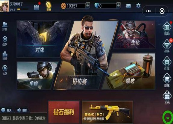 全民枪神边境王者破解版无限点券版不用登录能玩  v1.9.1图1