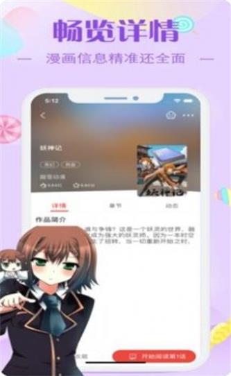 早读acg漫画漫舱app  v8.8.2图1