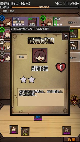 数值佣兵团游戏  v0.2图1