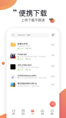 小飞机网盘下载官网  v1.1.7图1