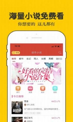 二九小说最新版免费阅读无弹窗全文下载百度网盘  v1.0图1