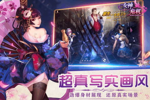 女神危机最新版本  v8.0图2