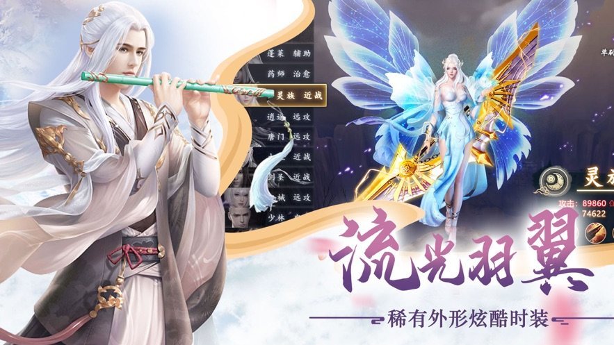 三生三世枕上书2020  v1.4.9图2