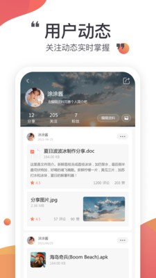 小飞机网盘官方  v1.1.7图2