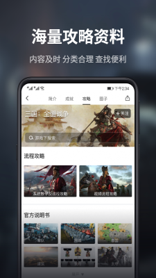 游民星空app官网下载安装  v5.13.52图3