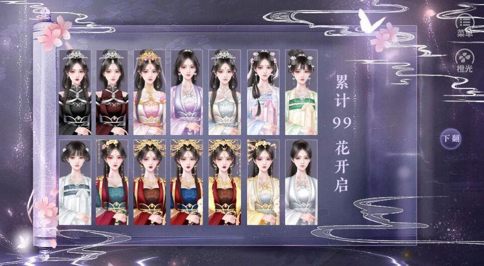 女帝威武破解版金手指  v1.0.0图2