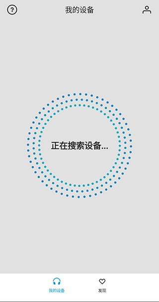 森海塞尔app最新版  v4.4.0图2