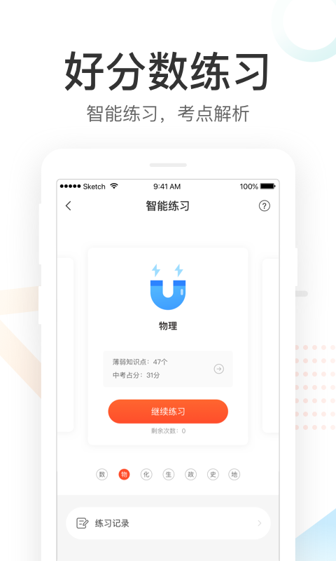 好分数查询成绩下载下学期期末考试成绩  v3.21.0图2