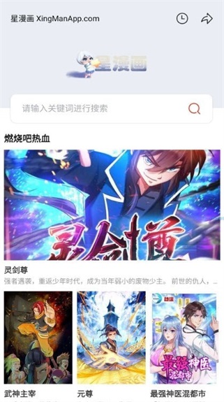 暗星漫画在线阅读全文无弹窗免费  v1.0.1图1