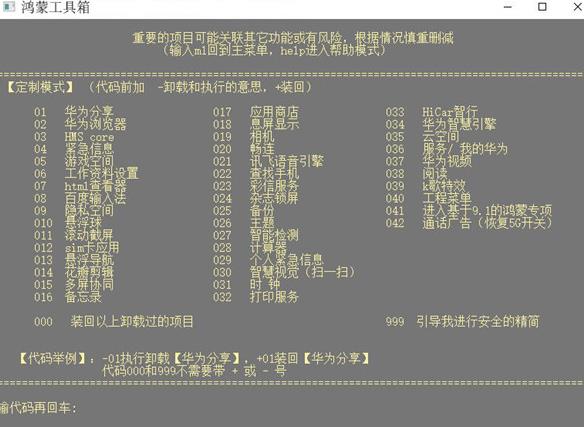 鸿蒙工具箱免费版官网下载安卓手机软件