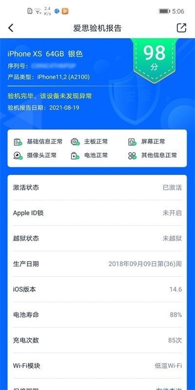 爱思盒子官方网站下载安卓版本  v1.0图2