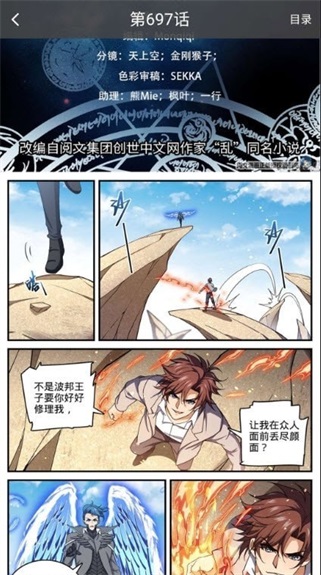 暗星漫画在线阅读全文无弹窗免费  v1.0.1图3