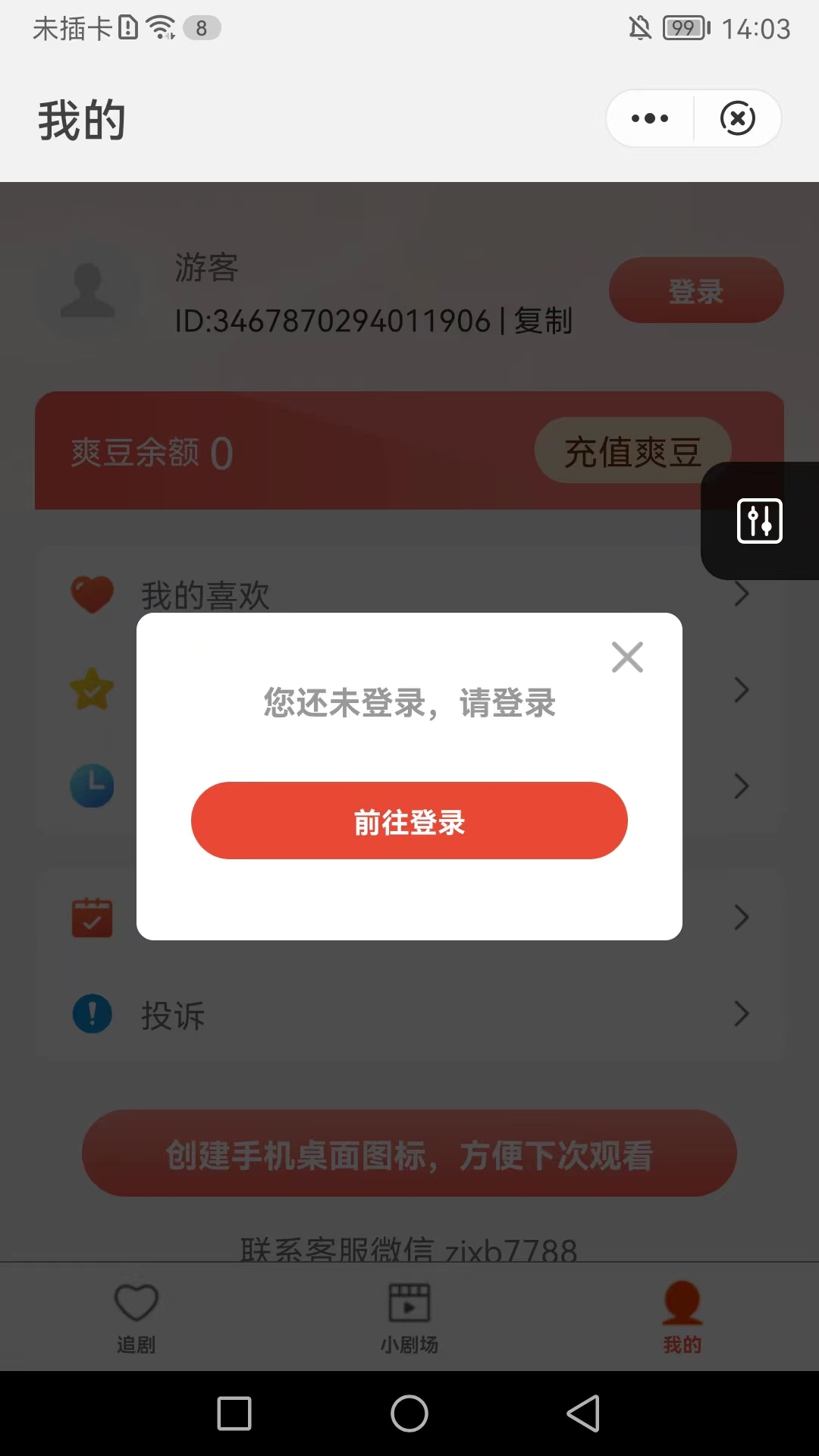 匠心短剧app下载安装苹果版本  v1.3图1