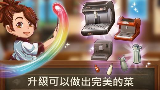 甜品连锁店下载破解版  v1.0.1.0图5