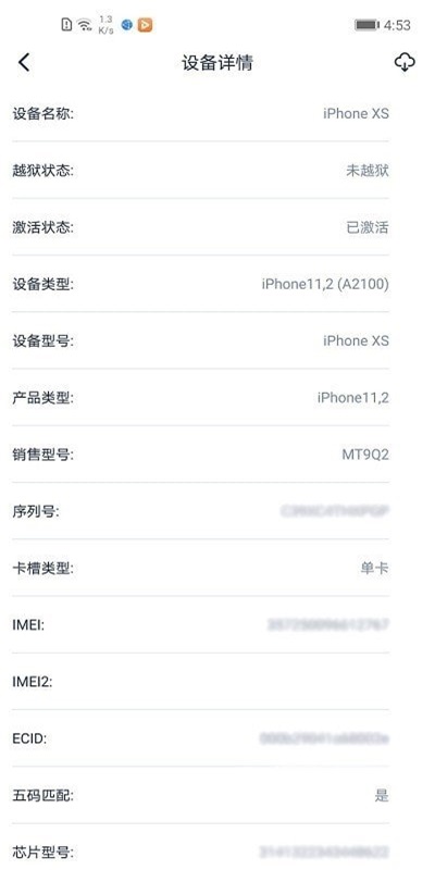 爱思盒子官网下载苹果版下载  v1.0图1