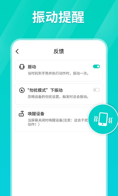 连点器安卓版  v1.0.3图3