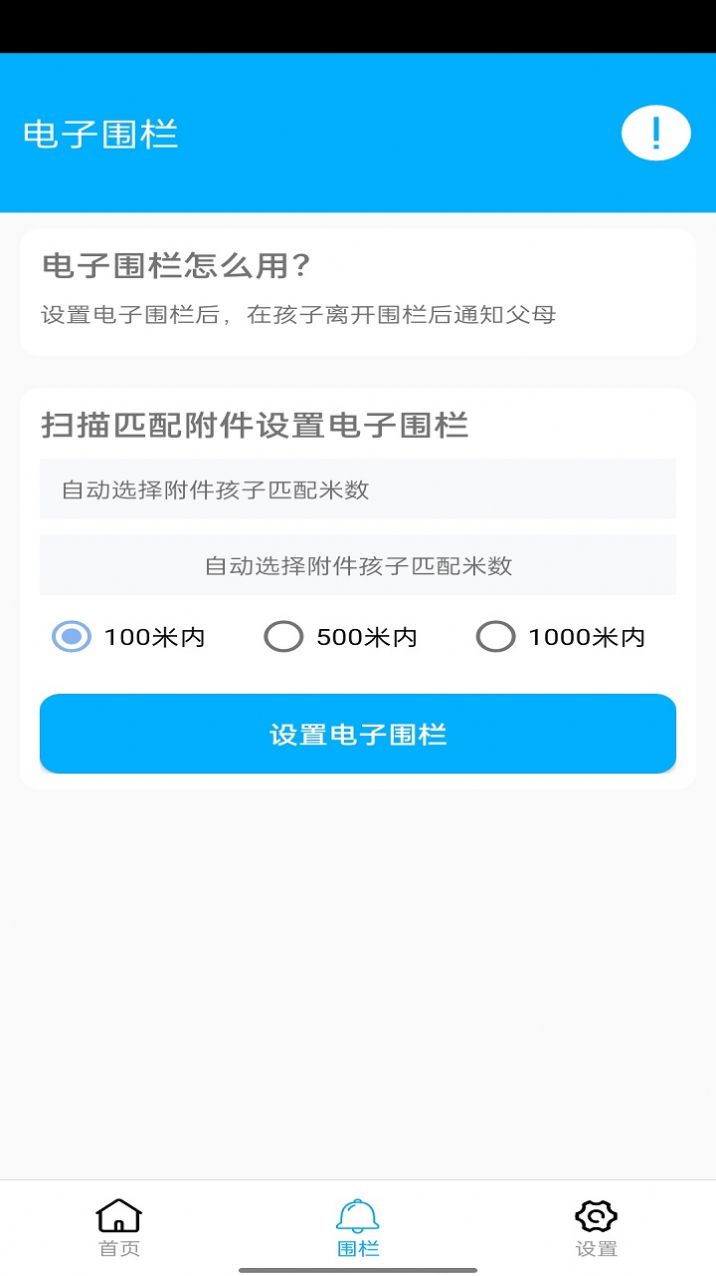 花火助手app下载安装  v4.0.1图2