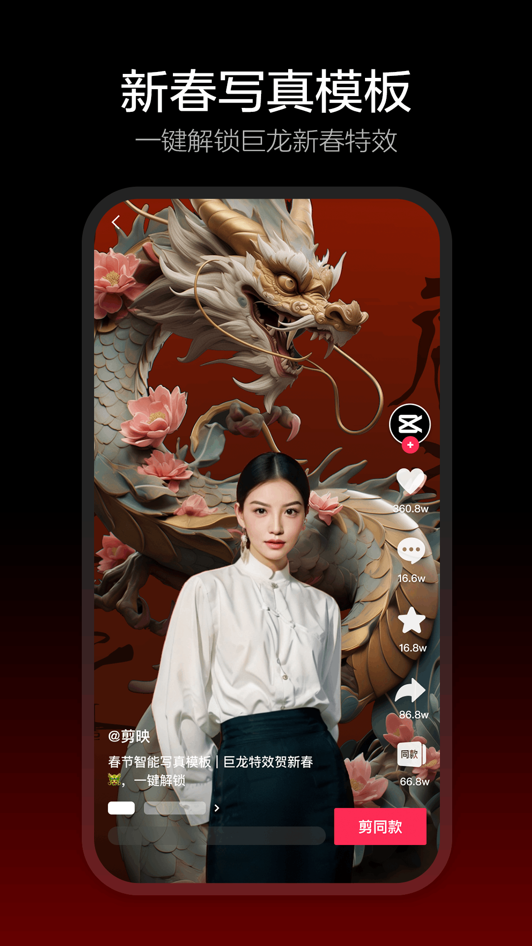 剪映dreamina官网  v9.7.0图3