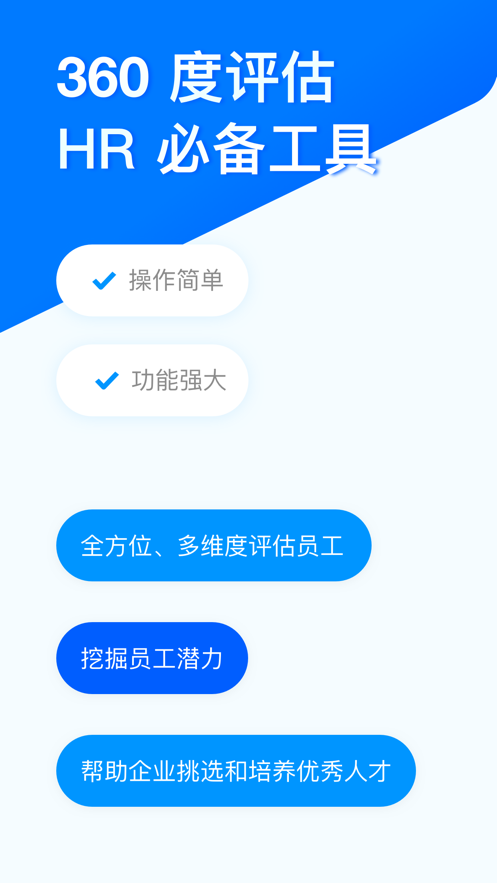 问卷星免费下载  v2.0.96图3