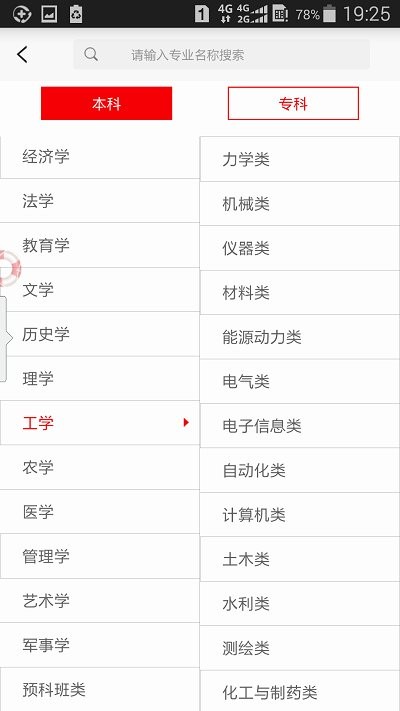 贵州招考网官网入口登录  v1.4.2图1