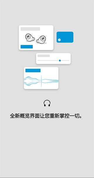 森海塞尔软件  v4.4.0图3