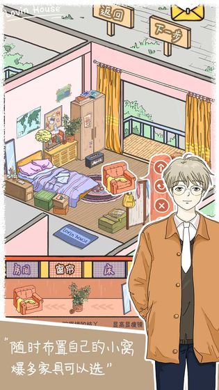 lovinhouse安卓版  v1.5图4