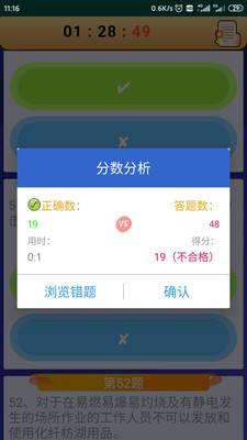 电工复审考试题库及答案下载  v10.6图1