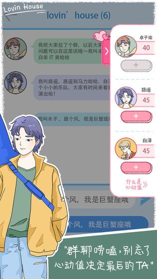 lovinhouse安卓版  v1.5图5