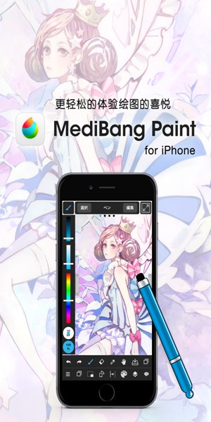 medibangpaint安卓破解版中文  v1.0图2