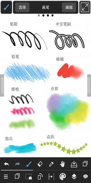 medibangpaint免费下载  v1.0图1