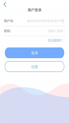 天津人力社保人脸识别认证  v1.0.51图1