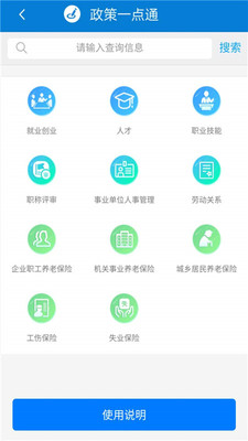 天津人力社保app养老认证  v1.0.51图2