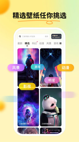 皮皮壁纸下载安装免费下载  v1.5.0图2