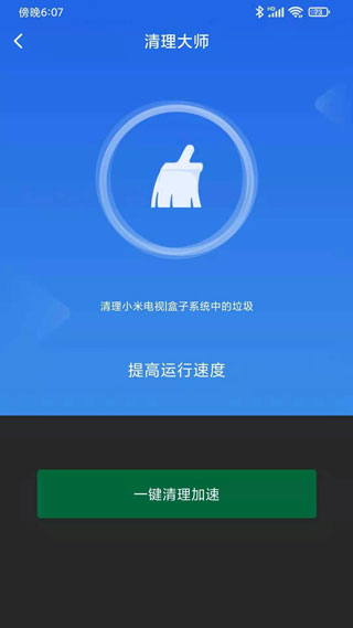 小米电视助手安卓版下载安装包  v2.7.2图1