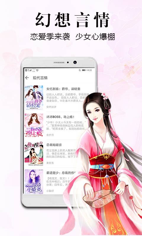 飞读小说软件最新版本下载免费安装官网  v2.0.4.303图3