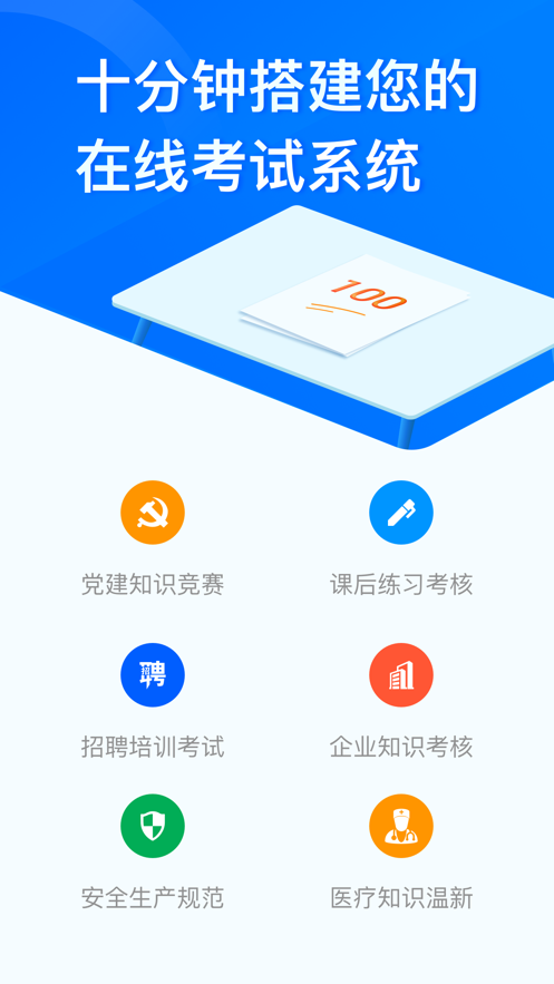 问卷星下载  v2.0.96图2