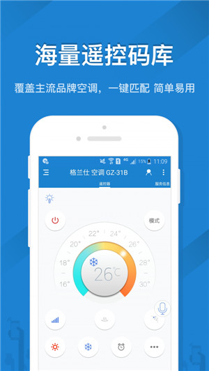 苹果手机遥控精灵  v4.5.2图1