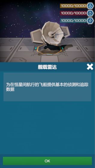 无尽深空星海之主  v1.0.0图2