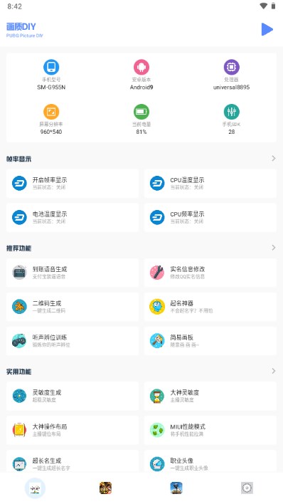 小马工具箱app下载最新版安装苹果  v3.0图2