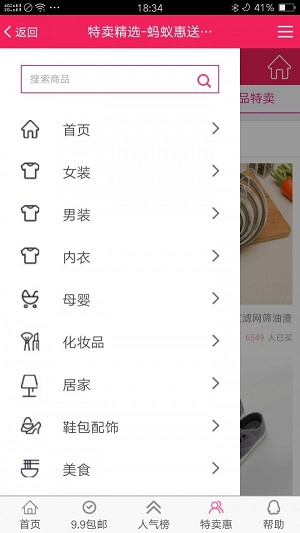 蚂蚁惠医  v2.0.10图3