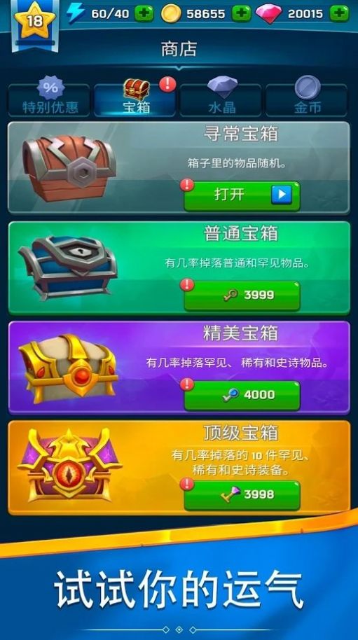 猎人箭大师手机版  v1.0.180图3