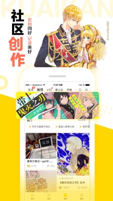 怪兽8号漫画106话情报  v1.2.1图2