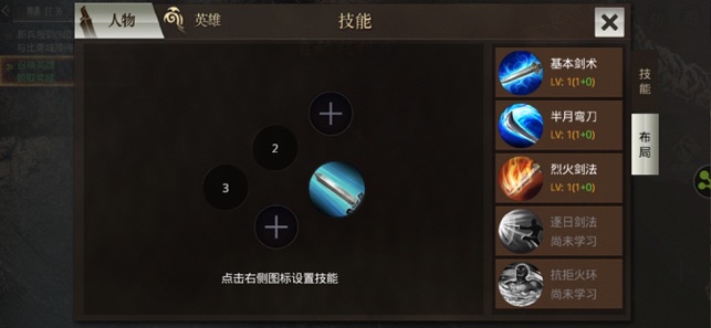 传奇无双手游官网下载  v1.0.0图1