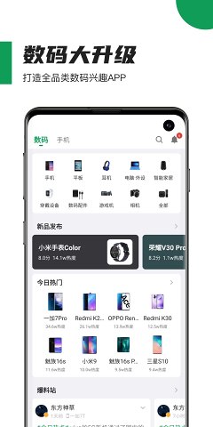 酷安应用市场  v10.3.1图3