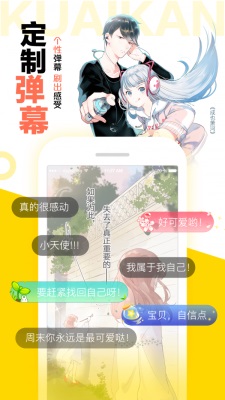 怪兽8号漫画手机版免费观看下载