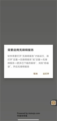 全自动抢福袋下载手机版软件免费