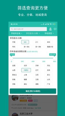 校信宝手机版下载  v1.3图2