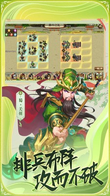 真战三国破解版下载安装  v1.6图1