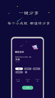 禅定空间手机版下载安装最新版  v1.5.6图1