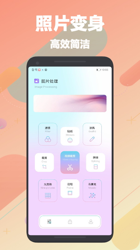 刷图神器最新版下载安装苹果  v1.1图1